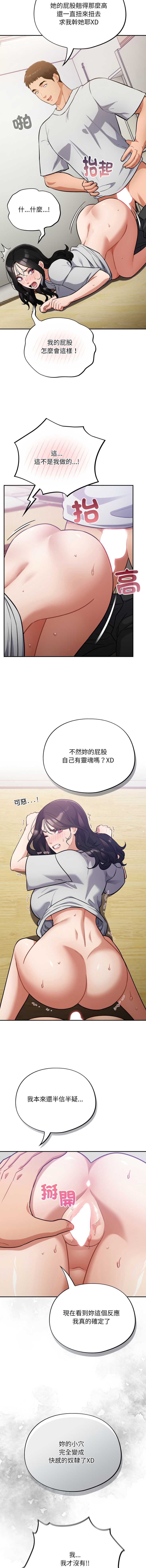 傻傻病毒