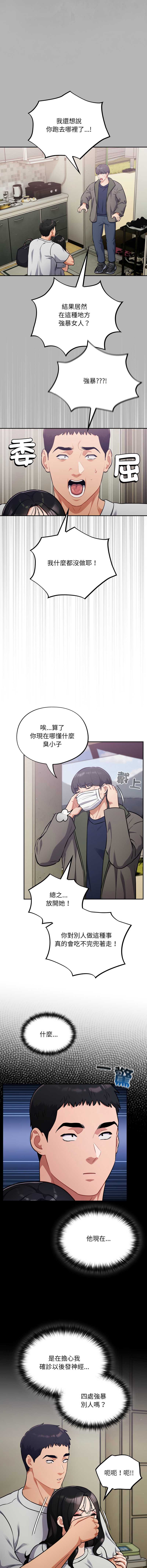 傻傻病毒