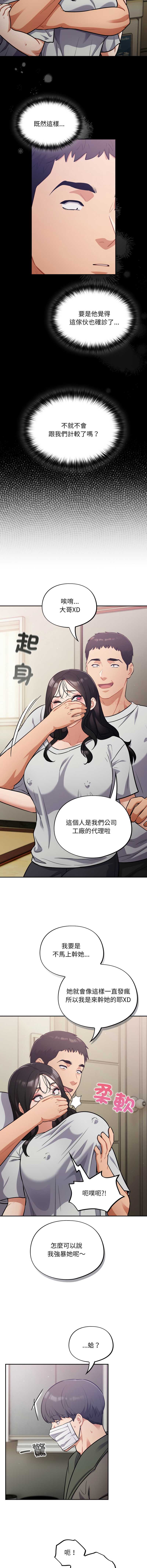 傻傻病毒