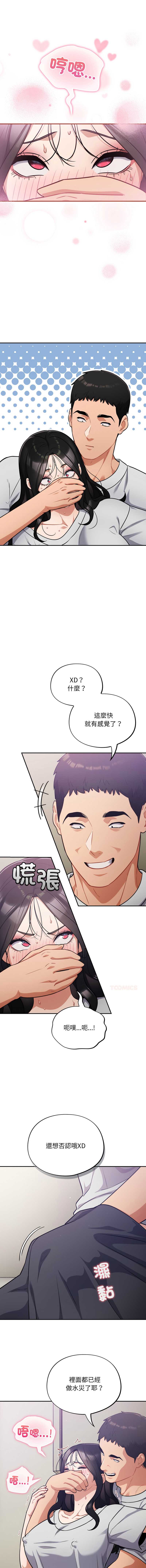 傻傻病毒