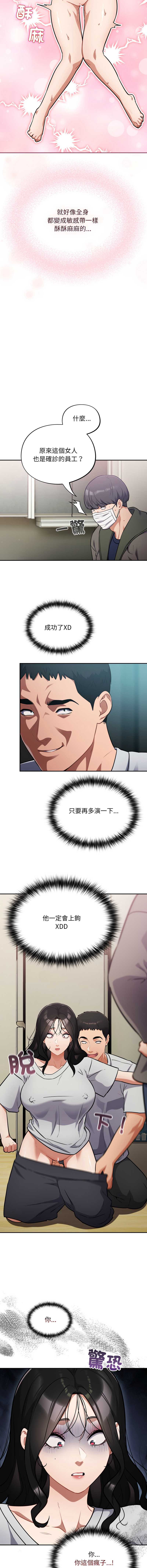 傻傻病毒