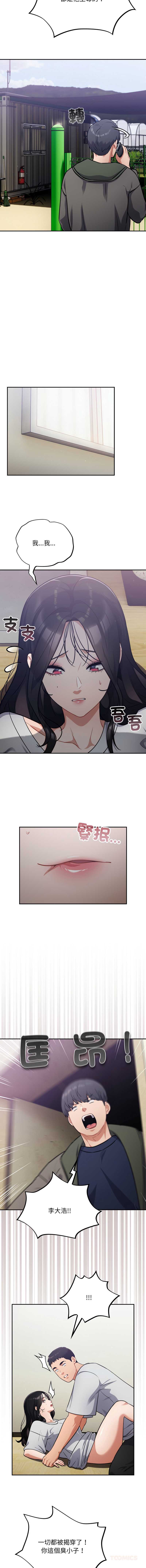 傻傻病毒