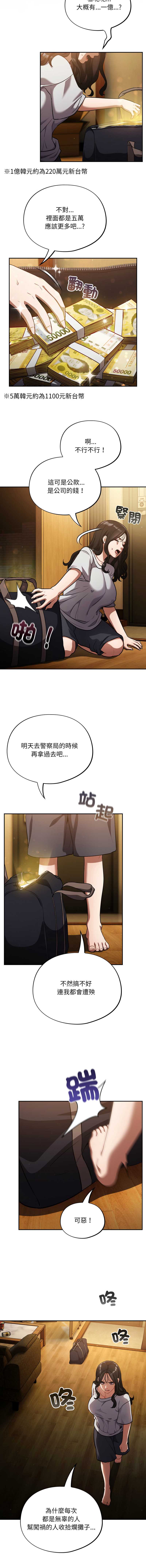 傻傻病毒