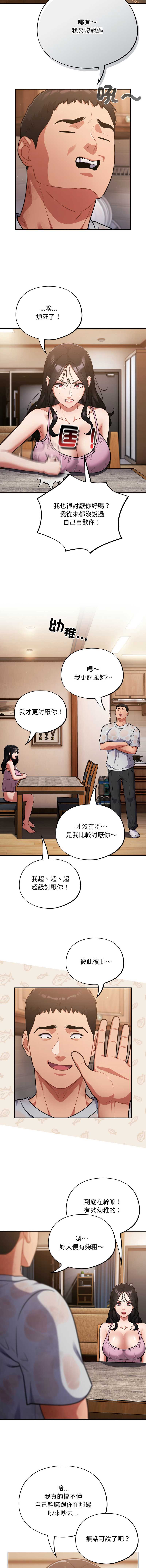 傻傻病毒