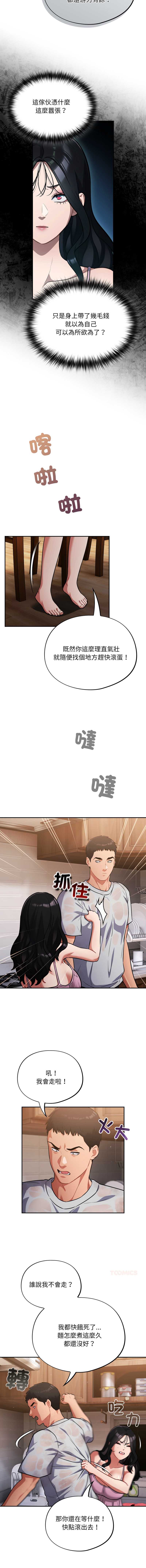 傻傻病毒