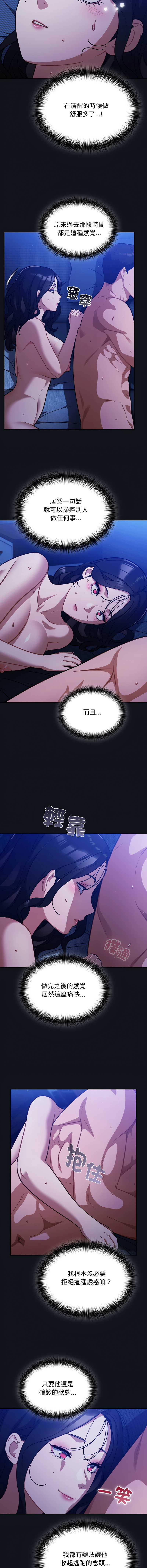 傻傻病毒