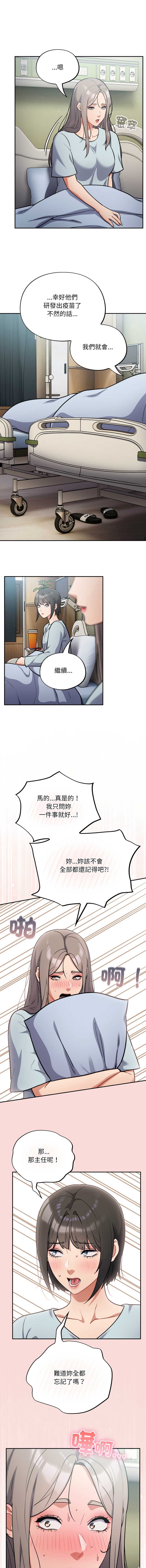 傻傻病毒