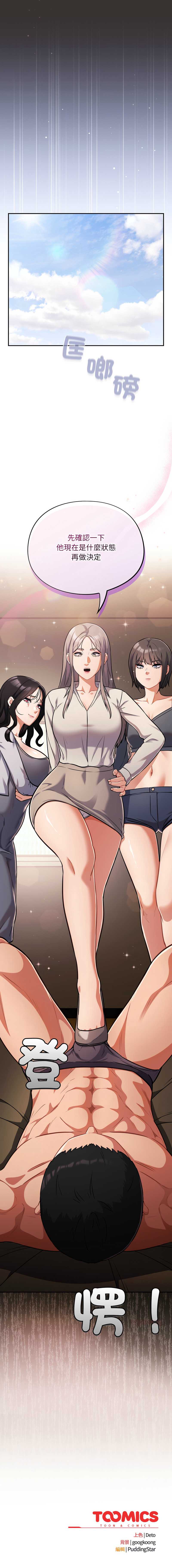 傻傻病毒