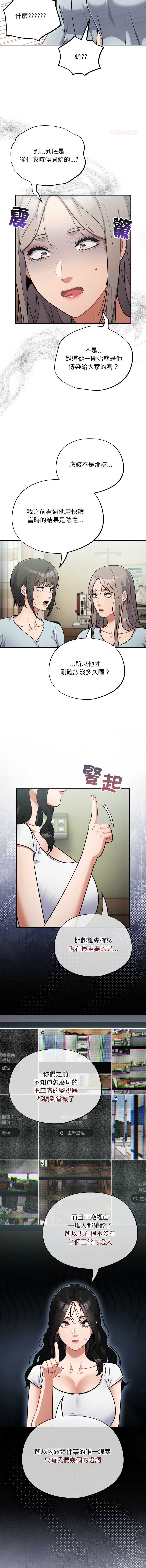 傻傻病毒