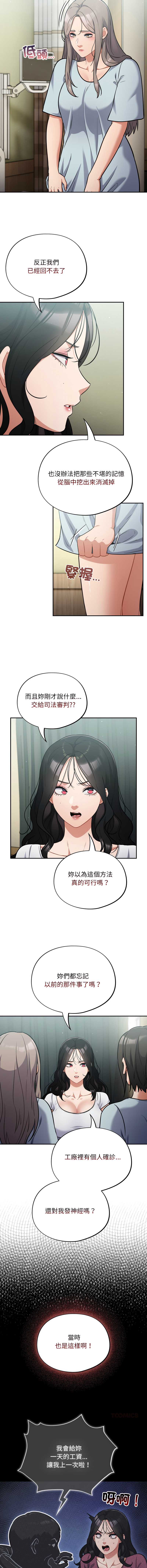 傻傻病毒