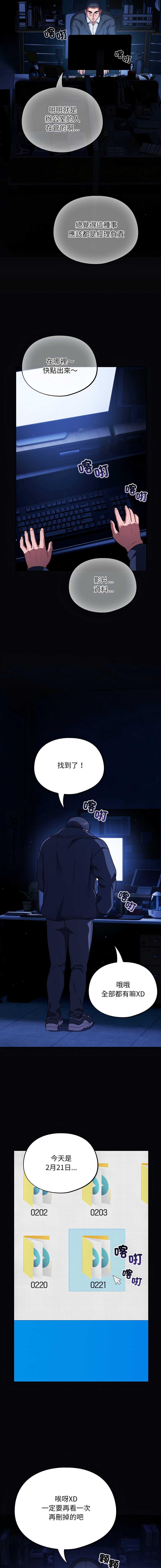 傻傻病毒