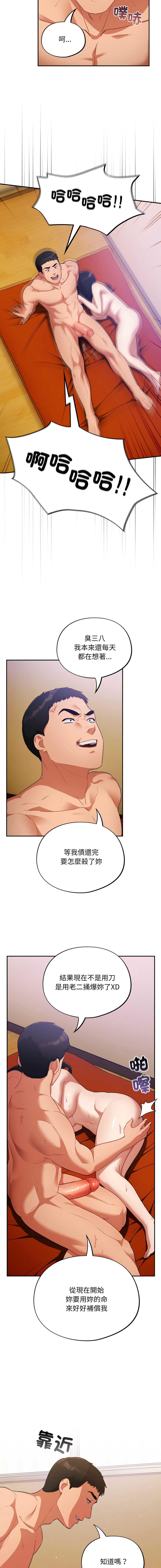 傻傻病毒