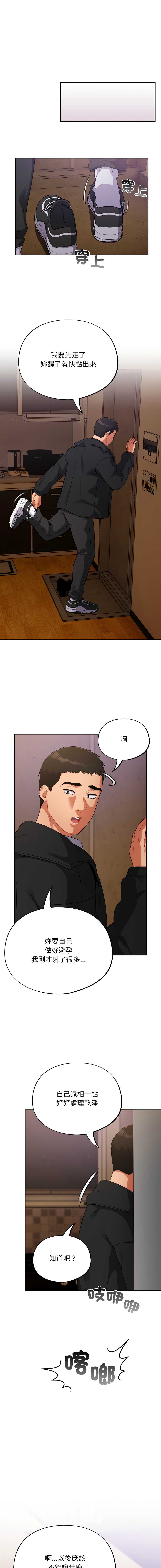 傻傻病毒