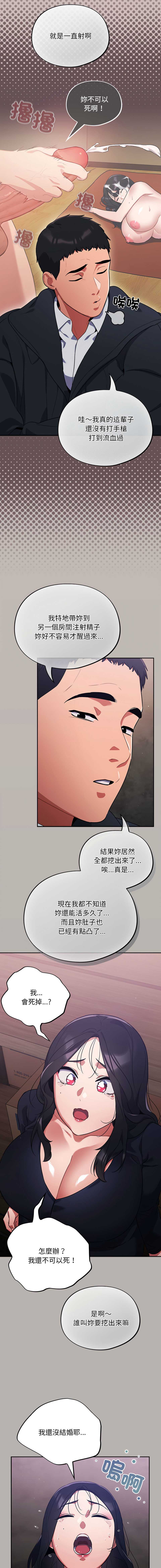傻傻病毒