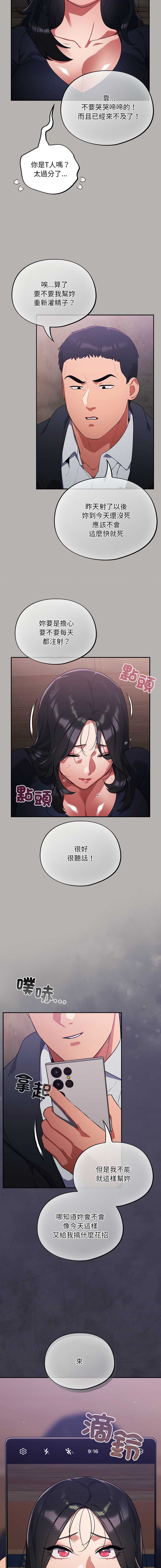 傻傻病毒