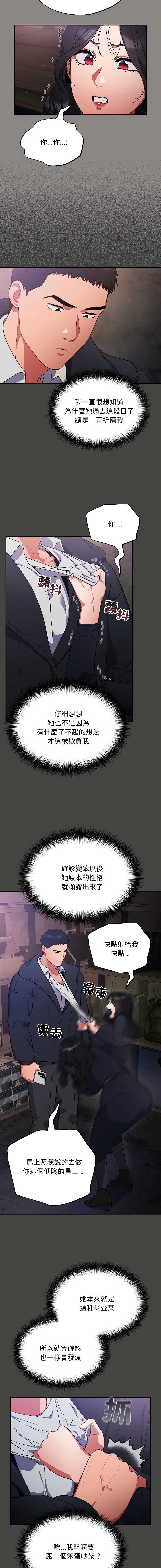 傻傻病毒