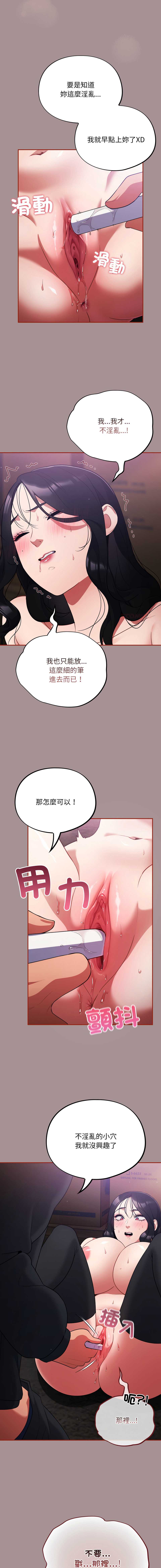 傻傻病毒