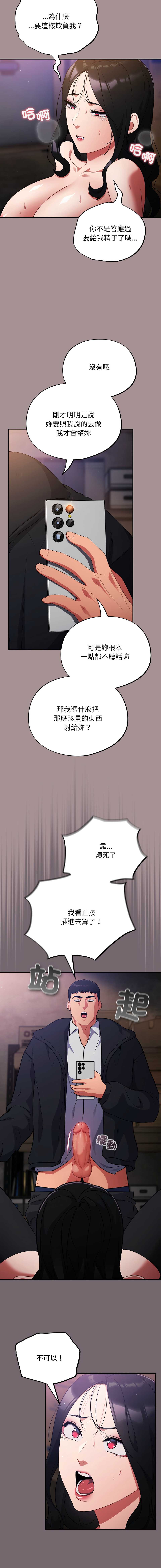 傻傻病毒