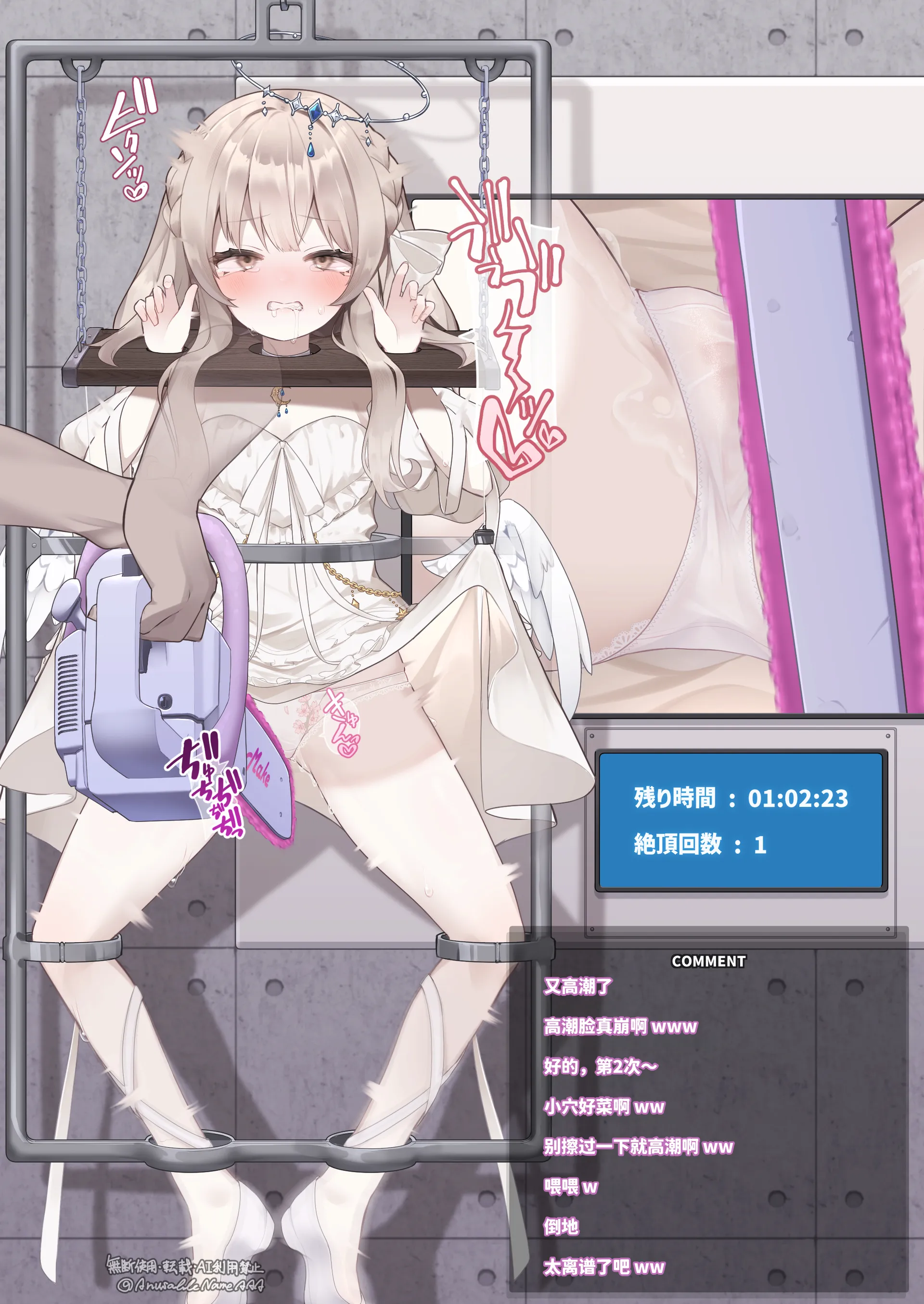 [激マブ] 木嬰庭おと強制絶頂装置＆シリコンチェーンソー責め