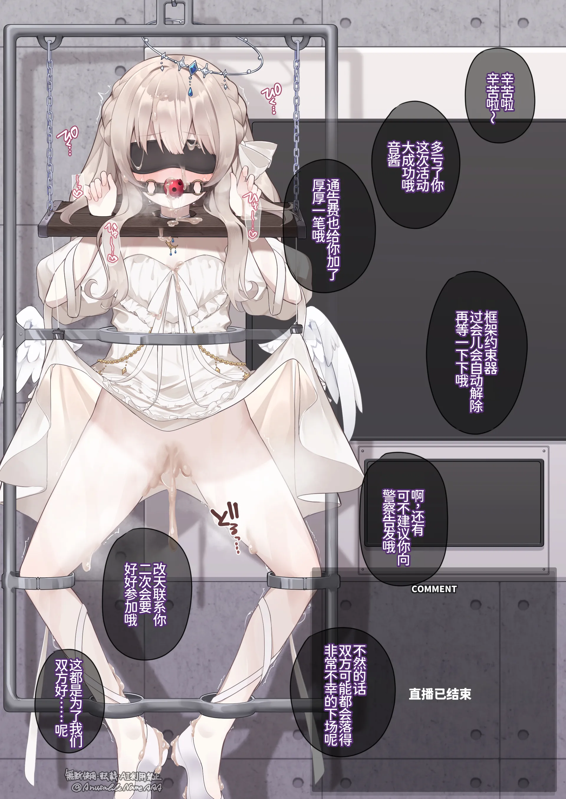 [激マブ] 木嬰庭おと強制絶頂装置＆シリコンチェーンソー責め