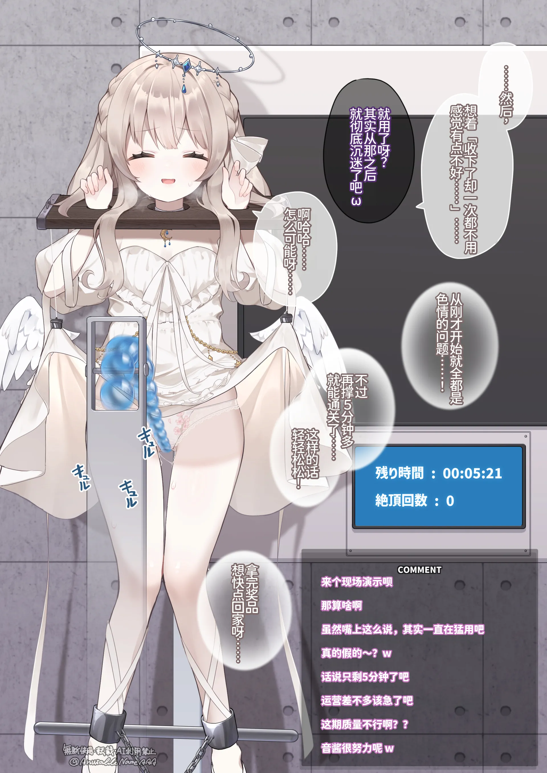 [激マブ] 木嬰庭おと強制絶頂装置＆シリコンチェーンソー責め