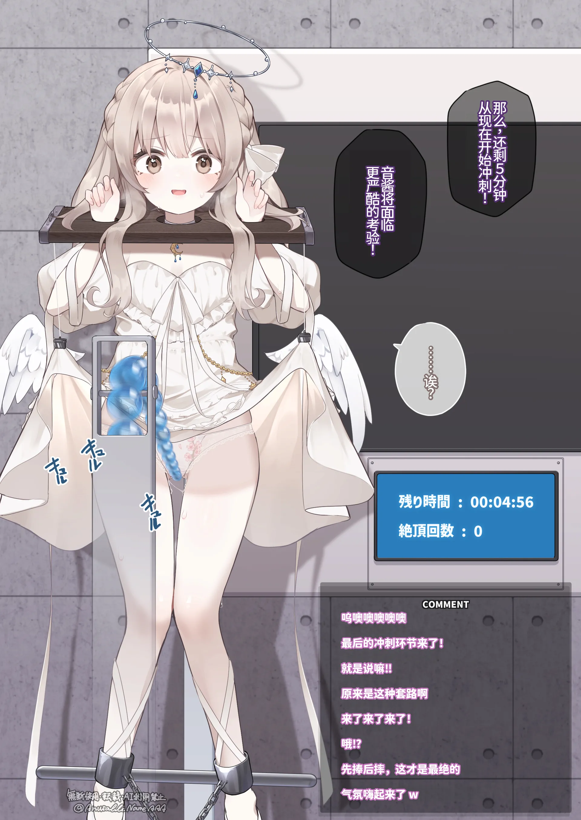 [激マブ] 木嬰庭おと強制絶頂装置＆シリコンチェーンソー責め