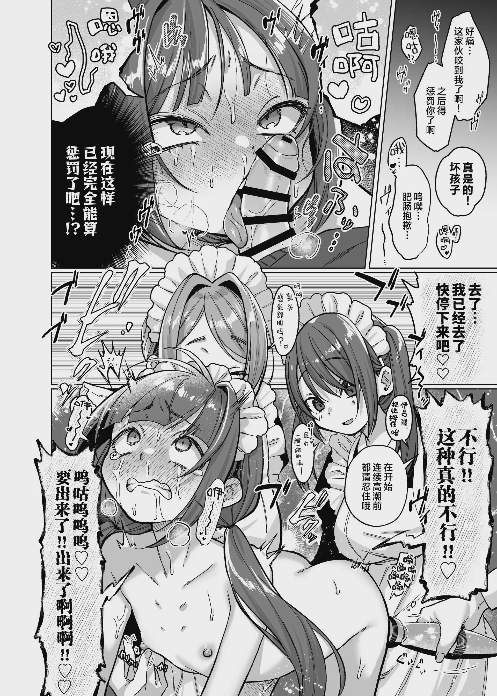 [秘密結社うさぎ (だんちょ)] お屋敷わんだふるライフ～メイド採用だと思ったら、犬にされました～｜宅邸的不可思议生活~本想应聘女仆却成为了狗~