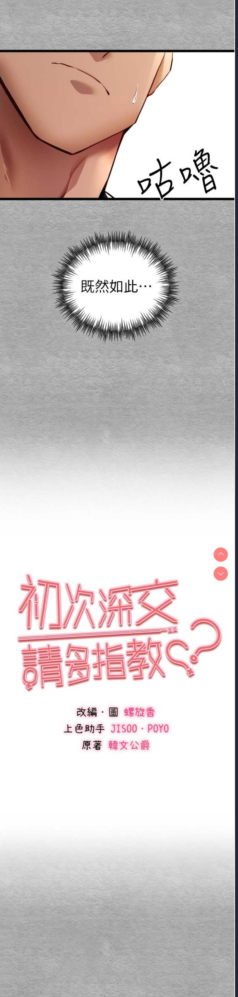 初次深交，请多指教