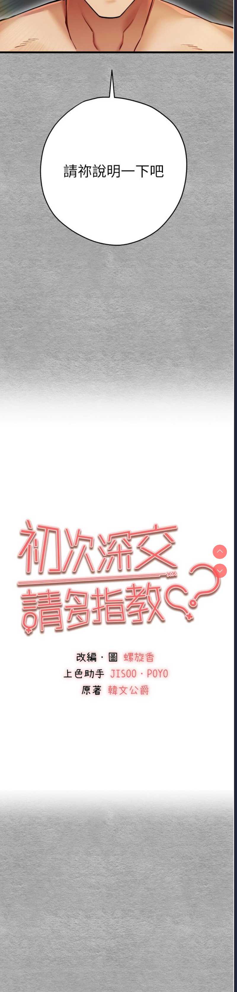 初次深交，请多指教