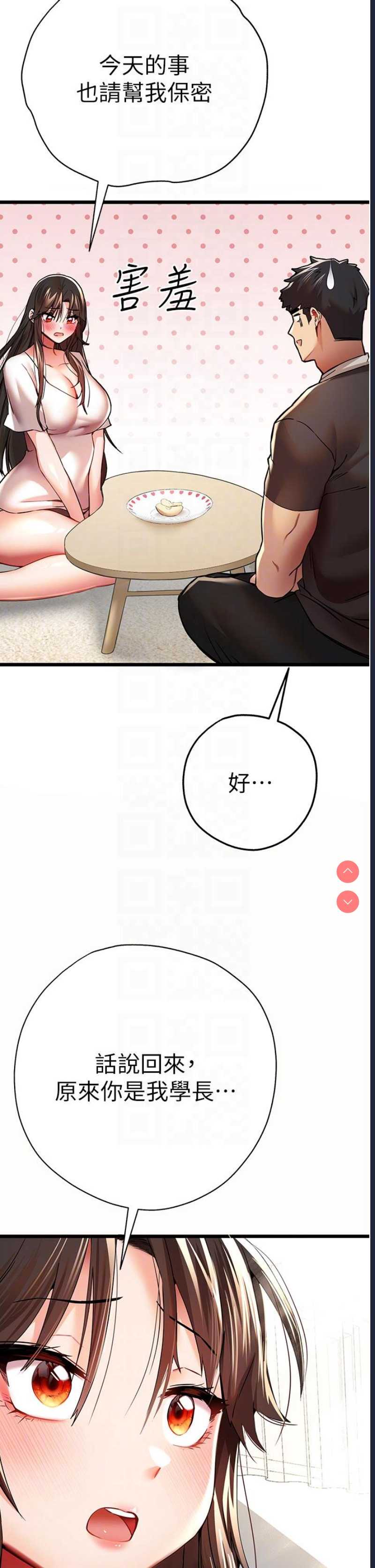 初次深交，请多指教