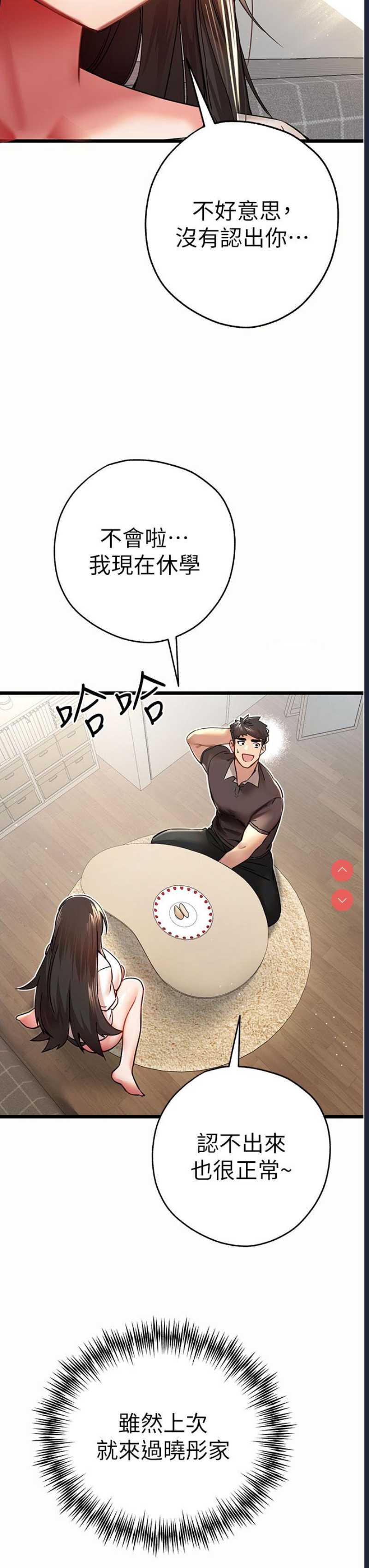 初次深交，请多指教