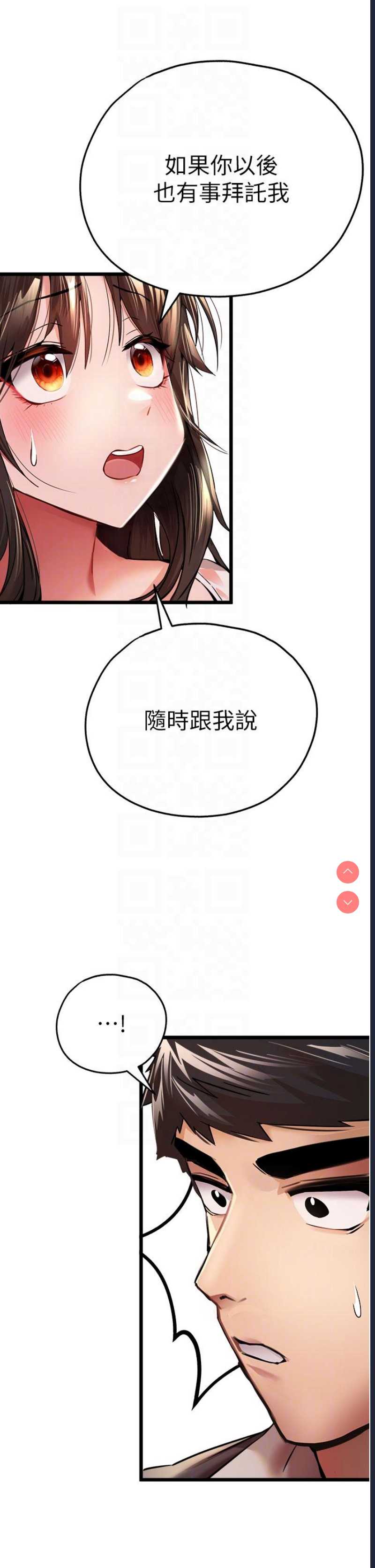 初次深交，请多指教
