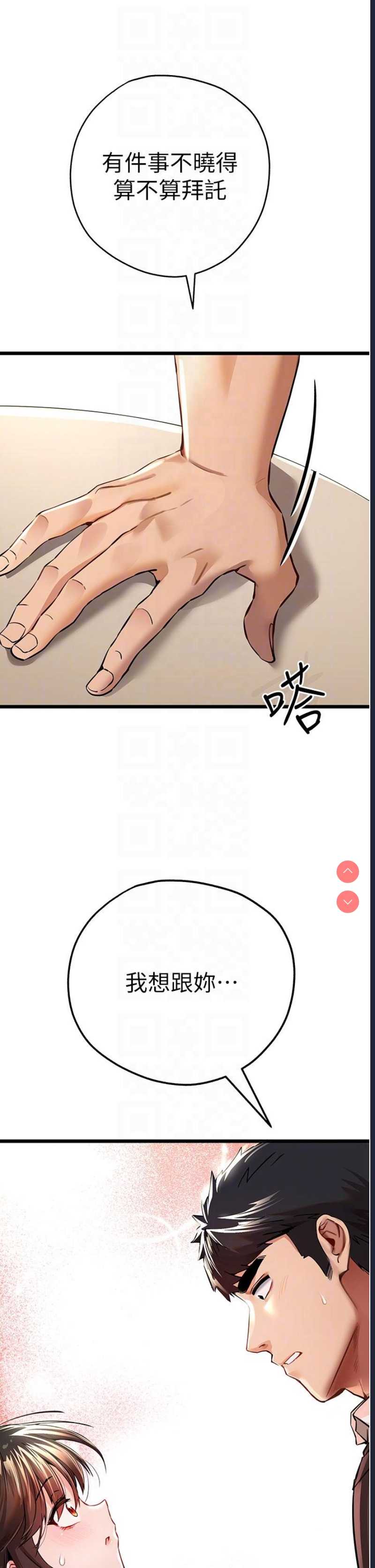 初次深交，请多指教