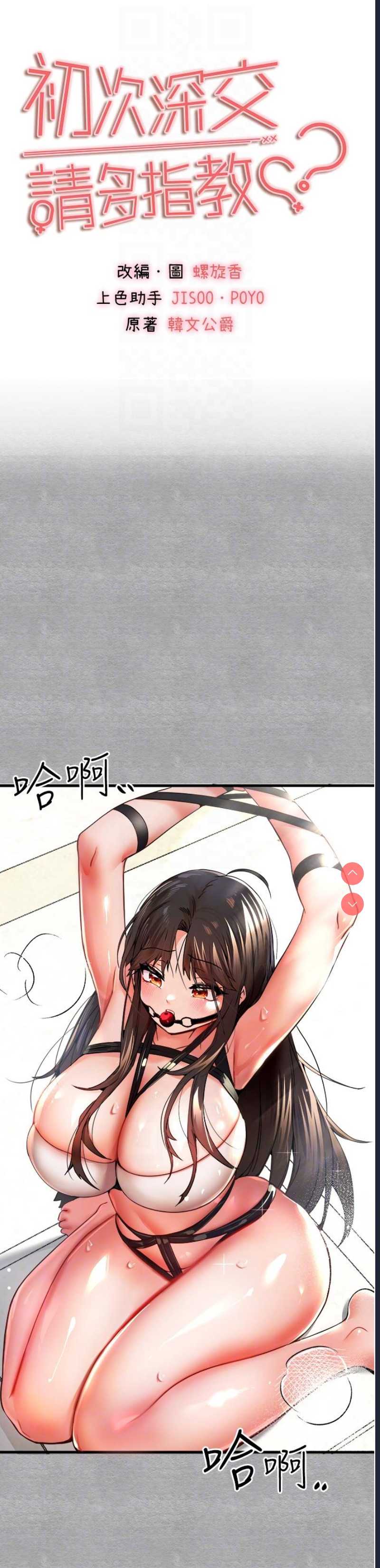 初次深交，请多指教