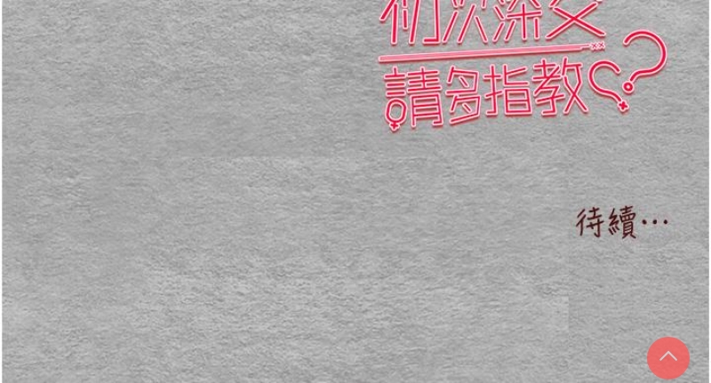 初次深交，请多指教