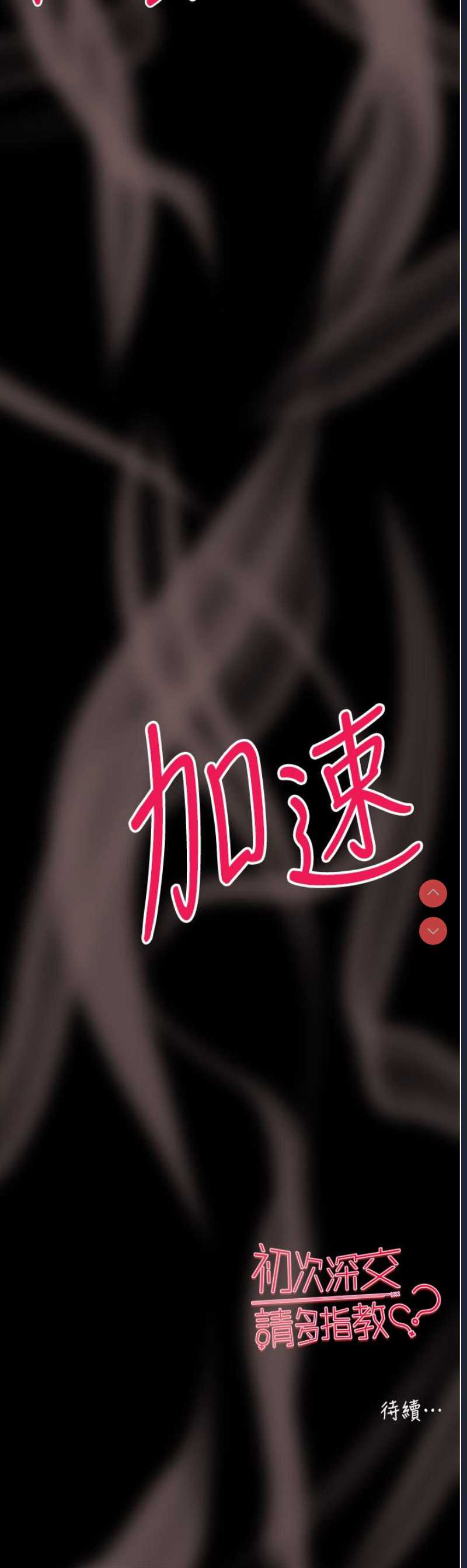 初次深交，请多指教