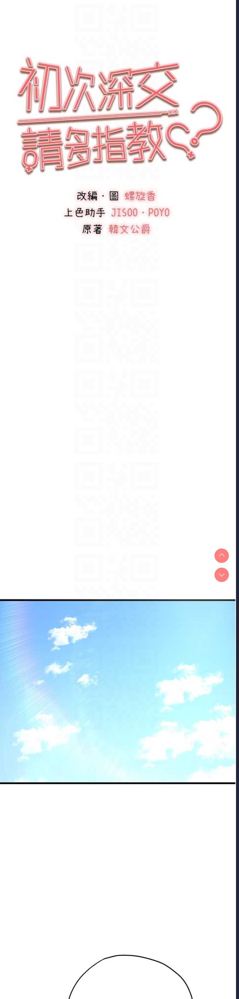 初次深交，请多指教