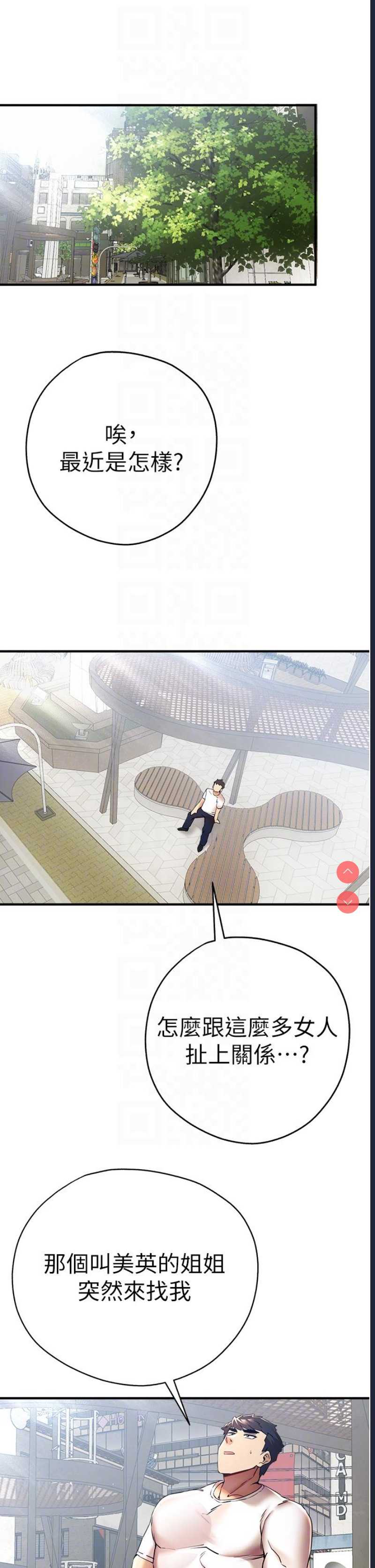 初次深交，请多指教
