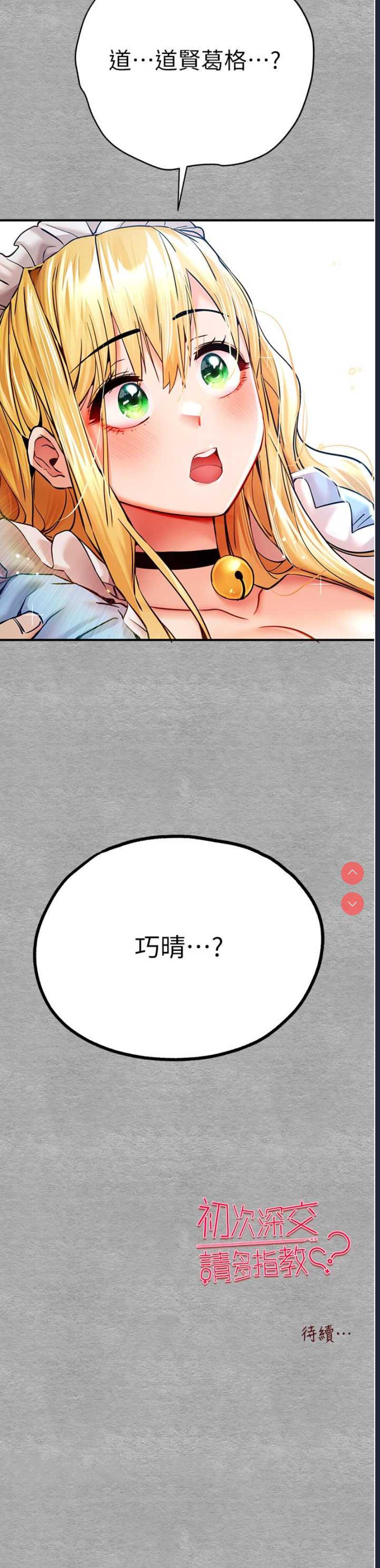 初次深交，请多指教