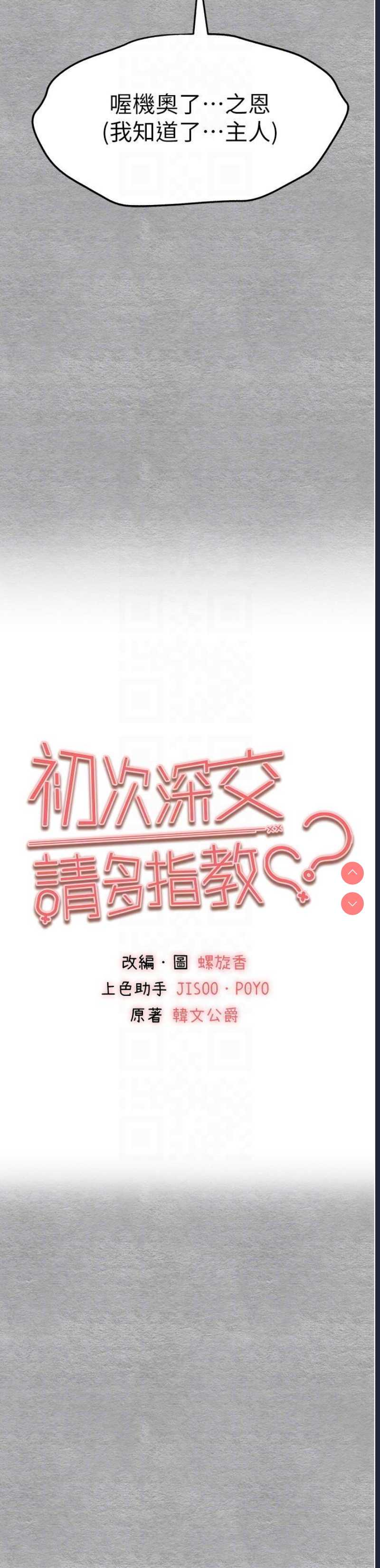 初次深交，请多指教