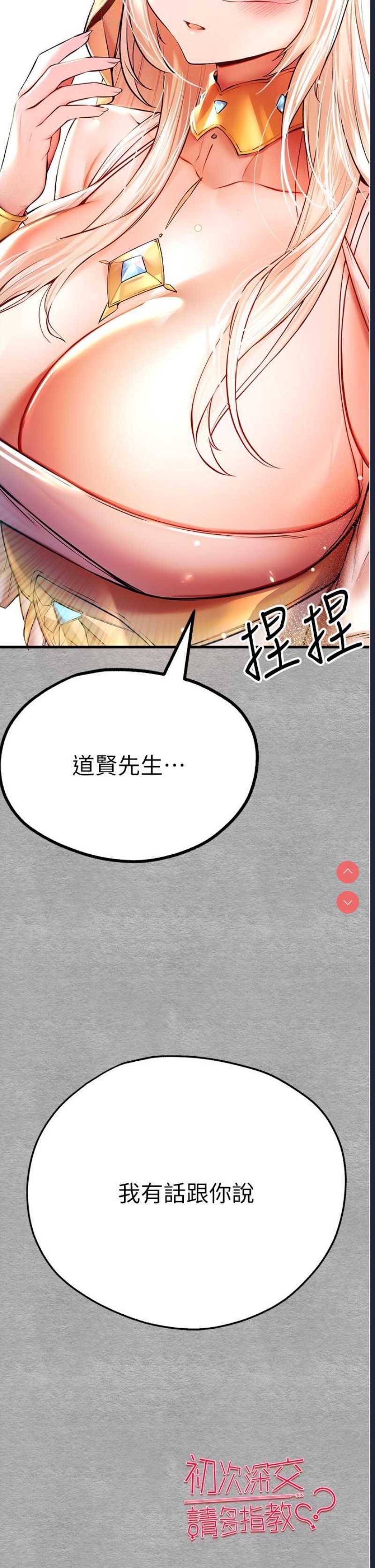 初次深交，请多指教