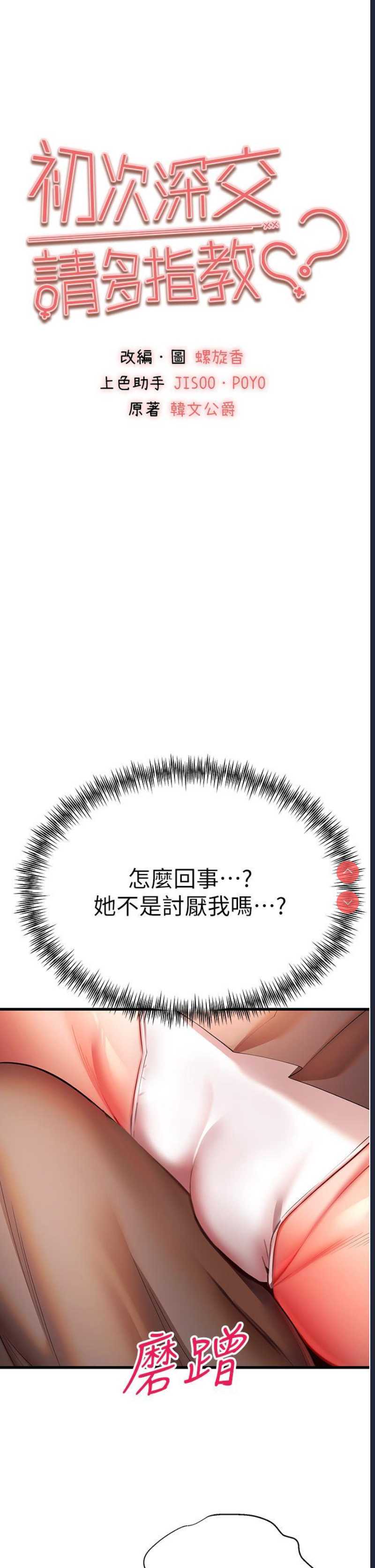 初次深交，请多指教