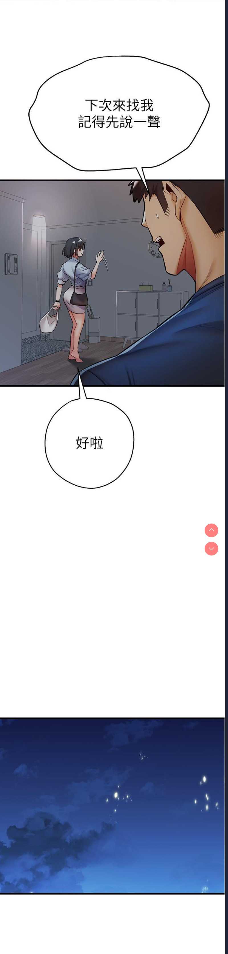 初次深交，请多指教