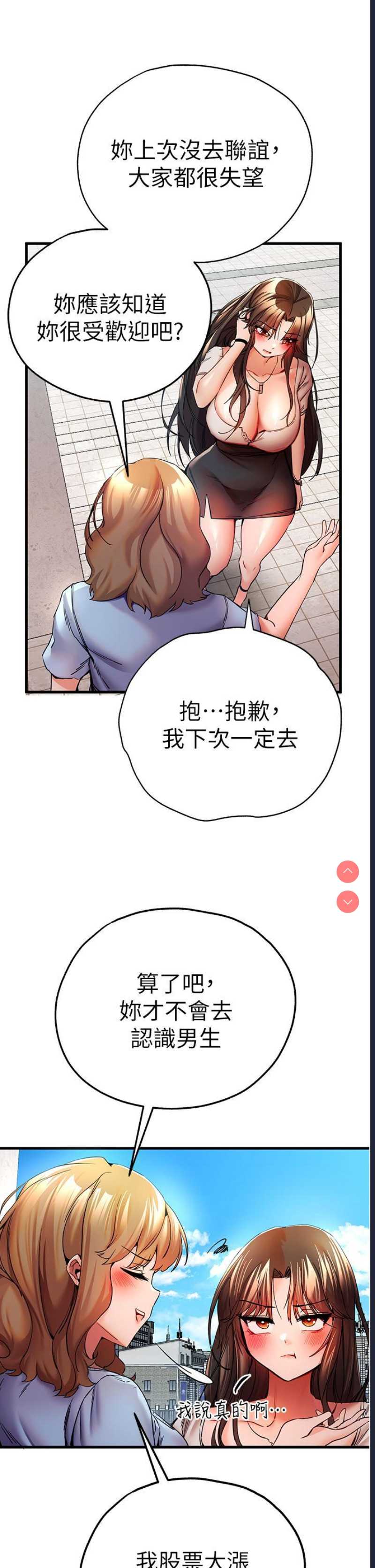 初次深交，请多指教