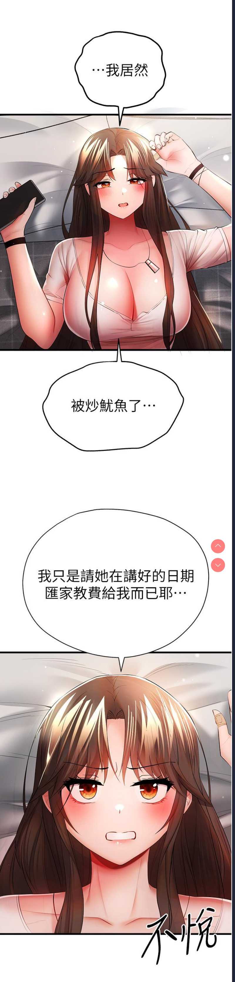 初次深交，请多指教
