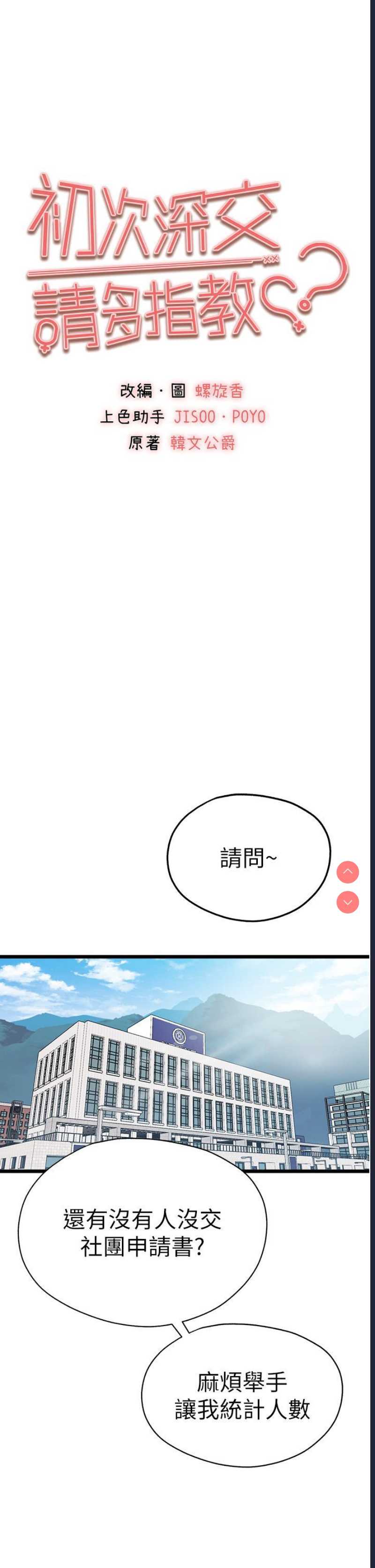 初次深交，请多指教