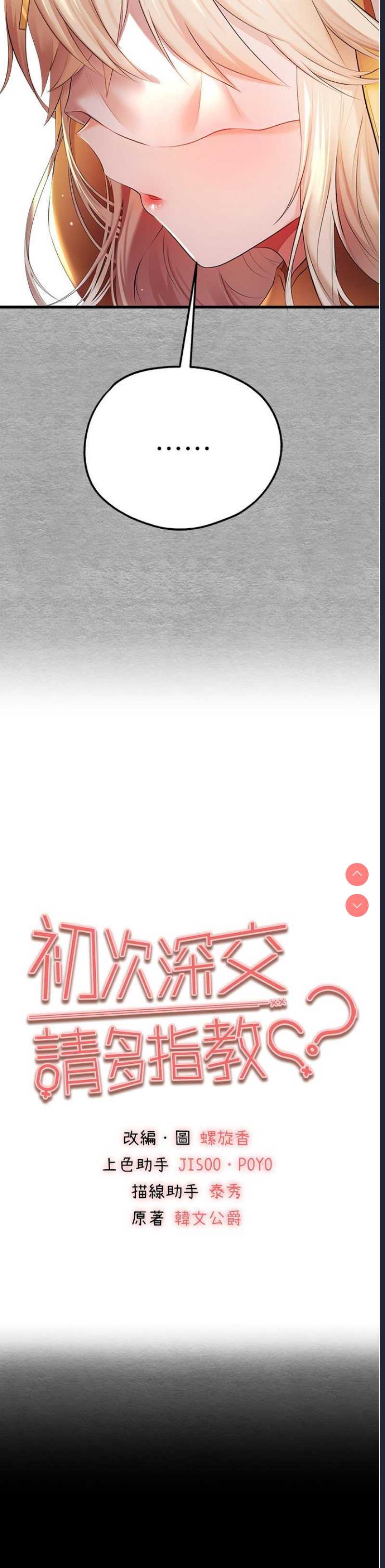初次深交，请多指教