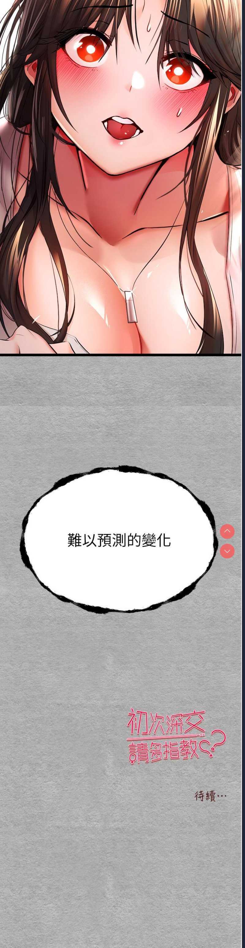 初次深交，请多指教