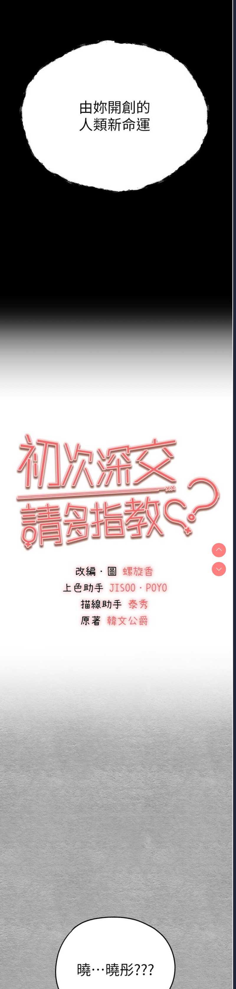 初次深交，请多指教