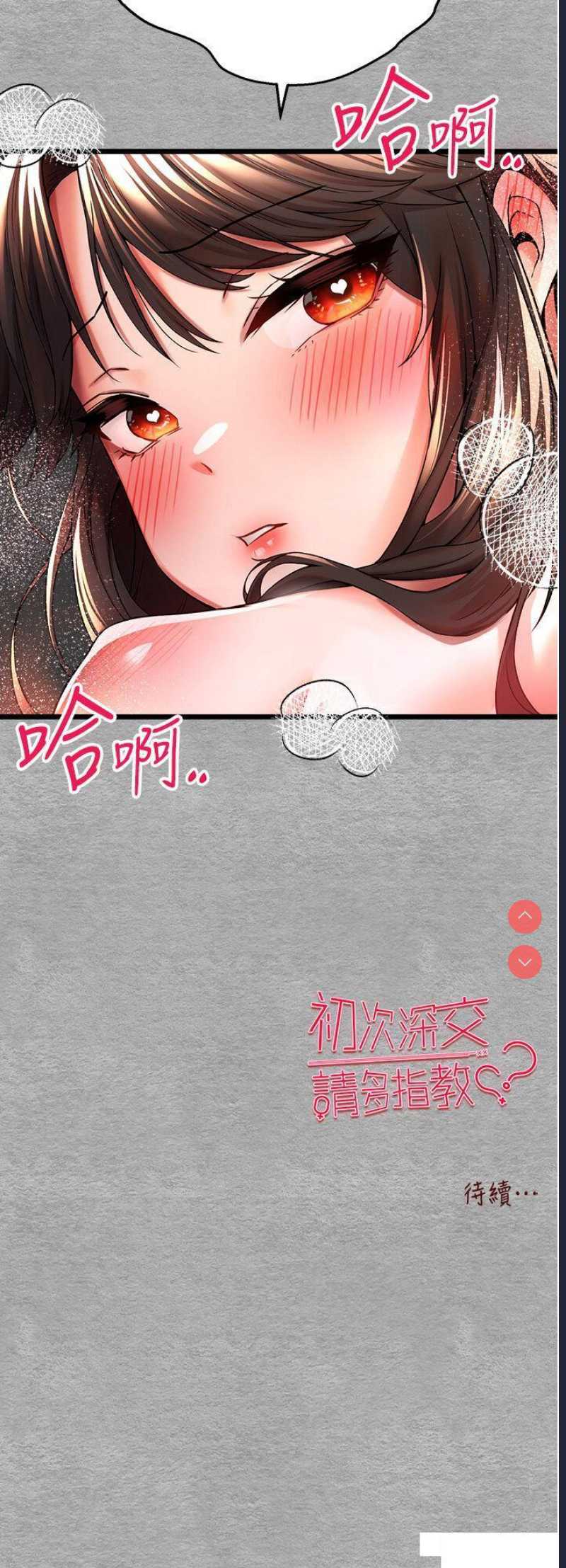 初次深交，请多指教